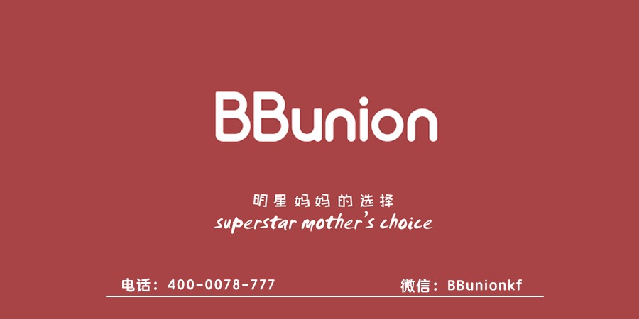 BBunion早教惠东店开业盛况回顾 BBunion早教惠东店开业盛况回顾